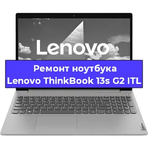 Замена жесткого диска на ноутбуке Lenovo ThinkBook 13s G2 ITL в Красноярске